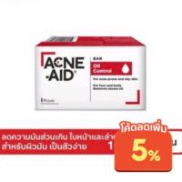 ราคา สบู่ ทำความสะอาดผิวหน้าและผิวกาย สำหรับผิวมัน 100 กรัม ACNE AID - Acne-Aid Bar - ACNE BODY WASH (20708670957)