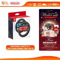 ราคา Nintendo switch 2 Joy-Con 2 Wheel (set of 2) จอยพวงมาลัย สำหรับ Nintendo Switch 2 ประกันศูนย์ Synnex (41172425381)