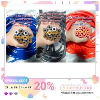 ราคา อุปกรณ์ยิงปลา ยางยิงปลา เปลือกบางยางหนา (15140179772)