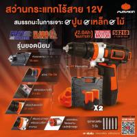 ราคา แท้ ส่งด่วนPUMPKIN สว่านกระแทกไร้สาย 3ระบบ 12v รุ่น 50210 / J-10IMDCB-202K สว่าน สว่านเเบต มอเตอร์ไร้แปรงถ่าน (28015283968)