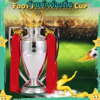 ราคา ถ้วยรางวัลฟุตบอล ถ้วยรางวัลยุโรป ถ้วยรางวัลลีก ของที่ระลึกสำหรับแฟนฟุตบอลแชมป์เปี้ยน (41909479358)