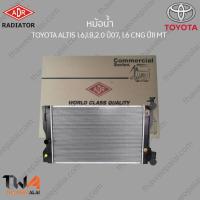 ราคา ADR หม้อน้ำ TOYOTA ALTIS 1600,1800,2000 ปี07, 1600 CNG ปี11 MT / 3461-8534C (14550790932)