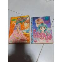 ราคา รันเซ่ ลูกสาวซาตาน 1 เล่ม + ภาคพิเศษ ไอระ 1เล่ม (19953569444)