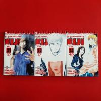 ราคา หนังสือการ์ตูน Psychometrer Eiji ไซโคเมทเธอร์ เอย์จิ by YUMA ANDO หนังสือมือสอง เศษการ์ตูน (44114745465)