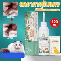 ราคา BHQ PetEarCleaner โลชั่นเช็ดหู น้ำยาเช็ดทำความสะอาดหู120mlป้องกันไรหูแมว สุนัขหมาหูอักเสบ ดับกลิ่นหู (18223474071)