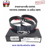 ราคา GATES สายพานราวลิ้น TOYOTA CORONA 5EFE เครื่อง 1500CC ขนาด 128 ฟัน เบอร์ T1137 (27624146296)