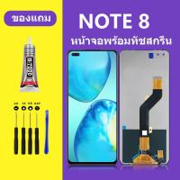 ราคา หน้าจอ Infinix note8หน้าจอLCD NOTE8 หน้าจอ Infinix NOTE8 จอพร้อมทัชสกรีน จอ+ทัช Lcd Display หน้าจอ (20796263281)