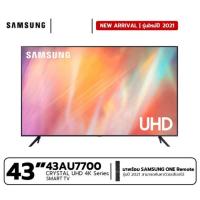 ราคา SAMSUNG 4K UHD Smart TV UA43AU77000KXXT ขนาด 43 นิ้ว รุ่น 43AU7700 (ปี 2021) (10504545322)