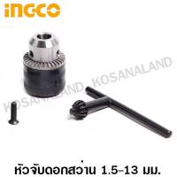 ราคา INGCO หัวสว่านไฟฟ้า 3 หุน / 4 หุน / 5 หุน พร้อม กุญแจขันหัวสว่าน รุ่น KC1001 / KC1301 / KC1301.1 / KC1601( Drill Chuck ) (1939126162)