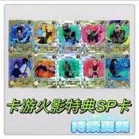 ราคา ไพ่เกมนารูโตะ เลกาซี่ รุ่นสะสม SP การ์ด อุซึมากิ นารูโตะ คาคาชิ ซาสึเกะ ฮารุโนะ ซากุระ ฮินาตะ (41703518126)