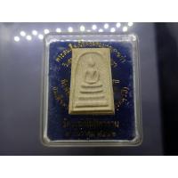 ราคา พระสมเด็จเนื้อผงผสมมวลสารเก่า วิเศษศักดิ์สิทธิ์แตกลายงา พิมพ์ยอดนิยมย้อนยุค 150 ปี สมเด็จพระพุฒาจารย์ โต หลังตรายาง ว... (28306086450)