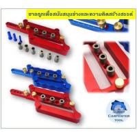 ราคา Dowel jig จิ๊กเจาะเดือยไม้ จิ๊กเจาะเดือยกลม เจาะรูไม้ เจาะรูใส่เดือย เจาะใส่รูเดือยไม้ เดือยไม้ อุปกรณ์ช่างไม้ (7832814613)