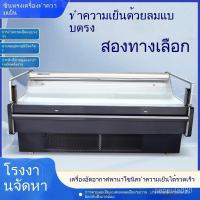 ราคา ตู้แช่เนื้อสดเชิงพาณิชย์ ตู้ซุปเปอร์มาร์เก็ตเนื้อหมู ตู้แสดงความสดใหม่ เนื้อวัวและเนื้อแกะ ตู้แสดงความสดใหม่แบบแนวนอน (25197298486)