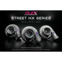 ราคา เทอร์โบ FLEX STREET HX-50 HX-40 HX-35 เฉพาะฝาหน้า + ไส้กลาง, โข่งหลัง FLEX HX-40 HX-35 Upgrade and Modified by FLEX (19682953903)