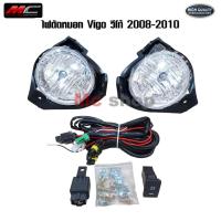 ราคา ไฟตัดหมอก วีโก้ 2008 TOYOTA Vigo ปี 2008 2009 2010 *VIGO '08 (57701871165)