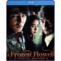 ราคา แผ่น Bluray หนังใหม่ A Frozen Flower (2008) อำนาจ ราคะ ใครจะหยุดได้ (เสียง Korean /ไทย | ซับ Eng/ ไทย) หนัง บลูเรย์ (19179403842)