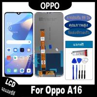 ราคา หน้าจอ OPPO A16 / C25 อะไหล่หน้าจอ ออปโป้ A16 จอชุดพร้อมทัสกรีน OPPO A16 หน้าจอ LCD OPPO A16 จอชุดA16 REALMEC25 (24817563547)