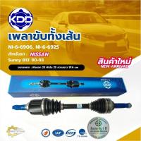 ราคา เพลาขับทั้งเส้น เพลาเส้น เพลาขับ KDD มาสด้า MAZDA MAZDA MAZDA 3 SKYACTIV /14- 2.0 (MZ-5-6674, MZ-5-6675) (43617937524)