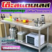 ราคา โต๊ะพับได้ โต๊ะสแตนเลส . สแตนเลสแท้100% เสริมโครงใต้โต๊ะ แน่นหนา แข็งแรง โต๊ะพับสแตนเลส โต๊ะขายของตลาดนัด (29320869680)