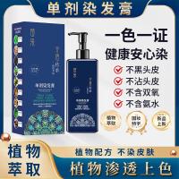 ราคา ไฮโดรเจนเปอร์ออกไซด์ สารฟอกขาวตัวเองปกผมสีขาวอ่อนโยนไม่มีต้นกล้าบ้านไม่มีครีมย้อมผมพืช 10.29/เดี่ยวปริมาณย้อมสี (55650644830)