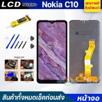 ราคา จอชุด Nokia C10 หน้าจอ จอ + ทัช จอNokia C10 แถมไขควง Screen Display Touch Panel For NokiaC10 (16197607594)