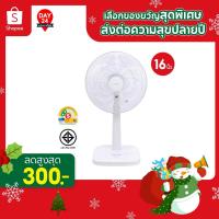 ราคา KASHIWA พัดลมตั้งพื้น 16 นิ้ว รุ่น FS-2201 พัดลมสไลด์ ปรับระดับ (29826182107)