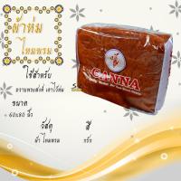 ราคา ผ้าห่มไหมพรม Canna ผ้าห่ม ผ้าห่มพระ ขนาด 60x80นิ้ว และ 70x90นิ้ว (9203493689)