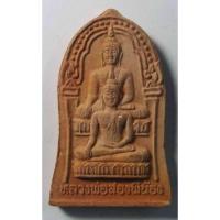 ราคา Antig 426/147 พระเนื้อดินเผา หลวงพ่อสองพี่น้อง วัดยวด อ.เมือง จ.สิงห์บุรี (25967810841)