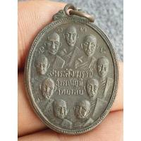 ราคา เหรียญรวมเกจิพระสังฆราช สุวรรณภูมิ วิทยาลัย หลัง 9 รัชกาล เนื้อโลหะผสม พระบ้านๆราคาแบ่งปัน (24237556043)