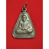 ราคา เหรียญจอบใหญ่ หลวงพ่อเงิน ปี 2515 (44602436183)