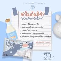 ราคา สบู่มอมิ้ลค์ Mor milk soap (15173458521)