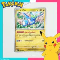 ราคา ลาทิโอส (ma1t) 101/126 C (วิวัฒนาการเมก้า) การ์ดโปเกมอนพื้นฐาน - Pokemon Trading Card Game (26641486722)