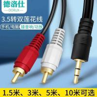 ราคา สีแดงสีขาวคู่โลตัสสายสัญญาณเสียง3.5มิลลิเมตรถึงอาร์ซีเอสายสัญญาณเสียงหนึ่งจุดสองลําโพงอะแดปเตอร์พลัมคู่ชายเสียบโทรศัพท์มือถือสก์ท็อปคอมพิวเตอร์เชื่อมต่อซับวูฟเฟอร์เพาเวอร์แอมป์ทีวีสายเ เฉินพี2 (429246