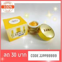 ราคา ครีมขมิ้นไพลเจเจเฮิร์บ (Night Cream) ขนาด 10 กรัม แพคเกจใหม่ #ไม้แท้คืนเงิน (6655121518)