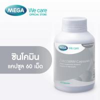 ราคา MEGA We care เมก้าวีแคร์ ZINCOMIN (60 's ) ซินโคมิน 60 เม็ด (ZIF60M) (27675066211)
