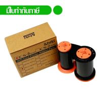 ราคา HiTi หมึกพิมพ์ดำ K รุ่น CS-310 (1911129924)