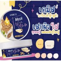 ราคา #Amice Mask Tofu Gluta เอมิสมาร์คเต้าหู้ ของแท้พร้อมส่ง (15153675912)
