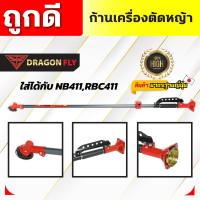 ราคา ก้านตัดหญ้า 2 จังหวะ สำหรับเครื่อง 411 ใส่ได้กับ NB411,RBC411 ก้านเครื่องตัดหญ้า411 (29856734488)