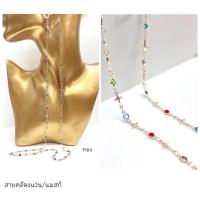 ราคา สายคล้องมาส์ก #สายคล้องแว่น คริสตัลสลับสีเกาหลี (17985368751)