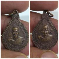 ราคา เหรียญหยดน้ำหลวงปู่ทวด หลังหลวงปู่ทิม เนื้อทองแดงรมดำ รายละเอียด: ด้านหน้าเหรียญ: เป็นรูปเหมือนหลวงปู่ทวดมีรายละเอียดใ (27074026073)