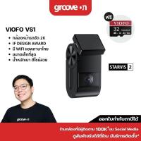 ราคา [ฟรี 32GB] VIOFO VS1 กล้องติดรถ 2K SONY STARVIS2 คาปาซิเตอร์ มี Wi-Fi GPS ทนแดดสูง (24661762485)