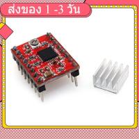 ราคา 3D printer A4988 stepper motor driver Reprap send heat sink pin header has been welded red (25143244342)