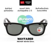 ราคา แว่นกันแดด Ray-Ban Wayfarer RB2140F 901/58 Polarized Lens แท้ รับประกันศูนย์ไทย 2 ปีเต็ม (25007558764)