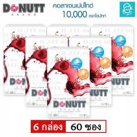 ราคา [ 6 กล่อง ] คอลลาเจน เปปไทด์ 10,000 มก. ( กลิ่น สตรอว์เบอร์รี ) ตรา โดนัทท์ - Donutt Collagen Peptide 10,000 mg. (20850944046)