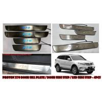 ราคา Proton X70 แผ่นเหล็กข้าง/บันไดข้างประตูพร้อม LED (22268960730)