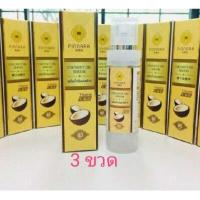 ราคา (3ขวด)Coconut oil serum Pinnara 85 ml. พิณนารา พินนารา เซรั่มน้ำมันมะพร้าว เซรั่มบำรุงผิว บำรุงผม บำรุงเล็บ (4200740287)