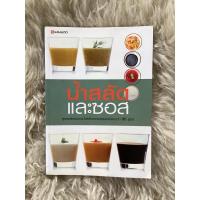 ราคา หนังสือน้ำสลัดและซอส/สูตรอร่อยกว่า80สูตร (19120267281)