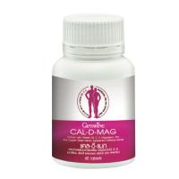 ราคา Calcium 400 แคลเซียม ขนาด 400 มก. เพิ่มความสูง เสริมสร้างกระดูกให้แข็งแรง 1 กระปุก 60 เม็ด (25512239267)