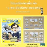 ราคา ไปรษณียบัตรที่ระลึก ชุด "๙ พระอัจฉริยภาพของพ่อ" พร้อมหนังสือเล่มเล็ก (25829734335)