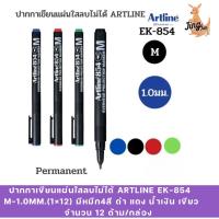 ราคา ปากกาเขียนแผ่นใสลบไม่ได้ ARTLINE EK-854 M(1.0MM.) (17796921387)